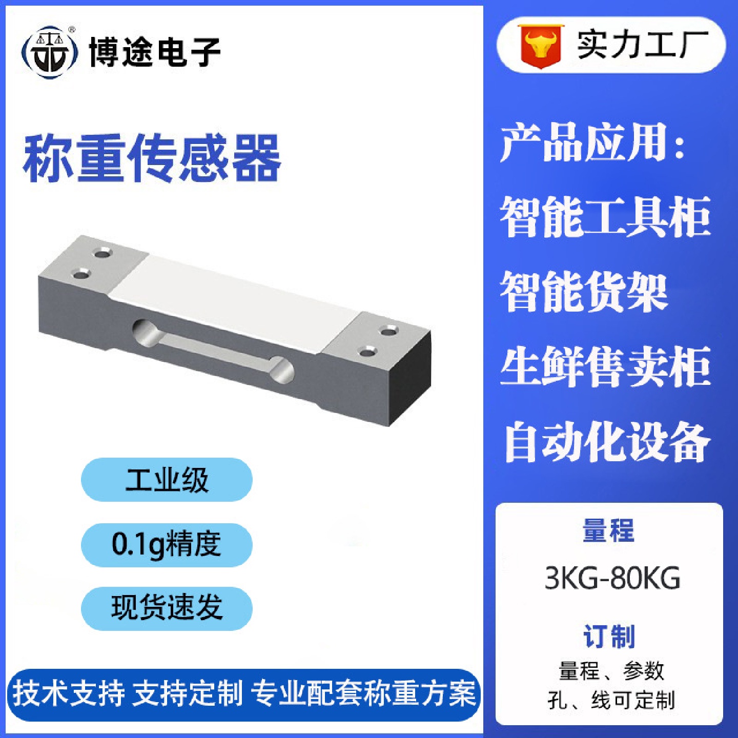 博途C3称重传感器测压力数字传感器重量感应传感器模块