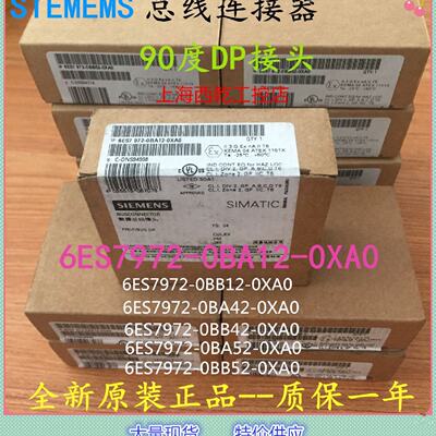 议价西门子Profibus总线连接器 DP接插头 6ES7 6ES7972-OBA52-OXA