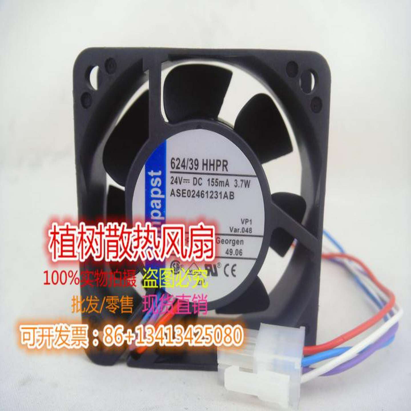 议价-624/39HHPR全新EBMPAPST24V155mA3.7W60254线变频器