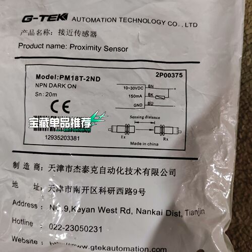 PM18T-2ND  议价~询价
