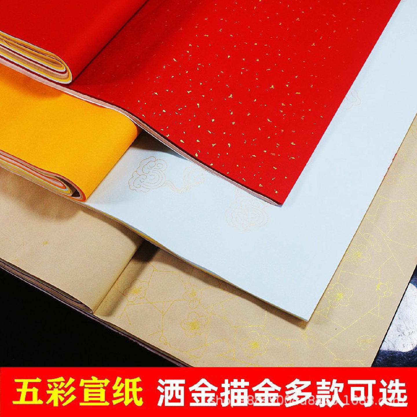 四尺五彩宣纸洒金描金龙生宣毛笔字书法国画作品纸创作用纸
