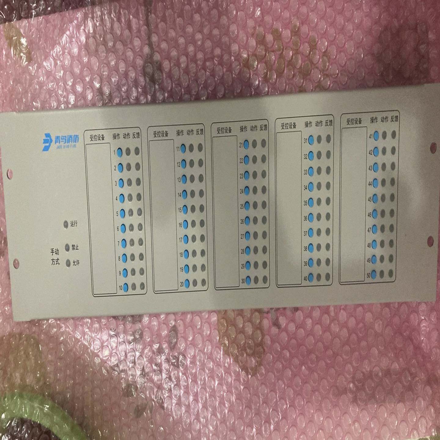 北大青鸟高配消防报警主机JBF-11SF-CK50F总线盘全-议价