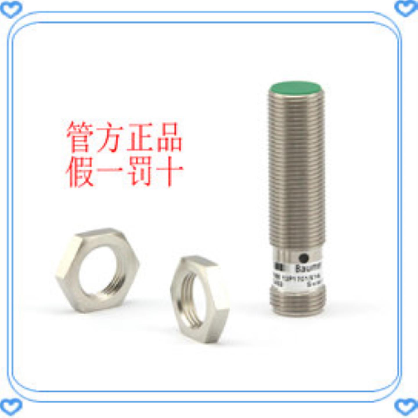 售前询价Baumer堡盟 IFRM 12P3701S14L 电感式接近开关 全新原装