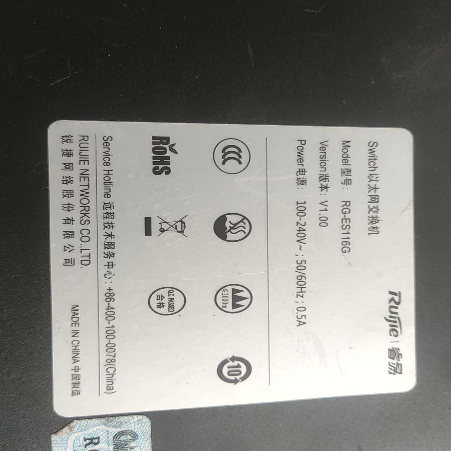 （请询价）锐捷睿易RG-ES116G 16口千兆交换机