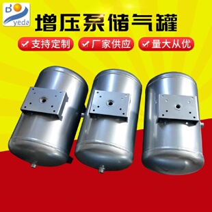 现货供应SMC增压泵储气罐苏州高压储气罐南京小储气罐