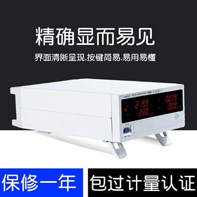纳普数字功率计PM9800交直流谐波型电流电压电参数测试仪