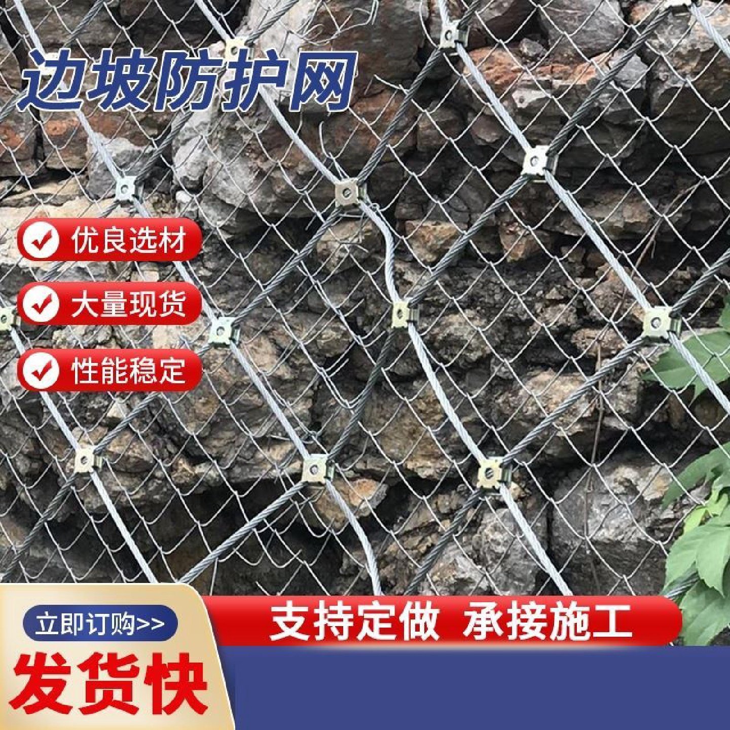 边坡防护网SNS主动被动防护网柔性钢丝绳山体防落石网绞索护坡网,基础建材,家具地板修补膏/笔,淘宝优惠券,粉丝福利购,淘宝优惠卷