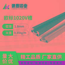 工业铝型材欧1020铝合金型材1020V槽黑色铝铝材小型自动化