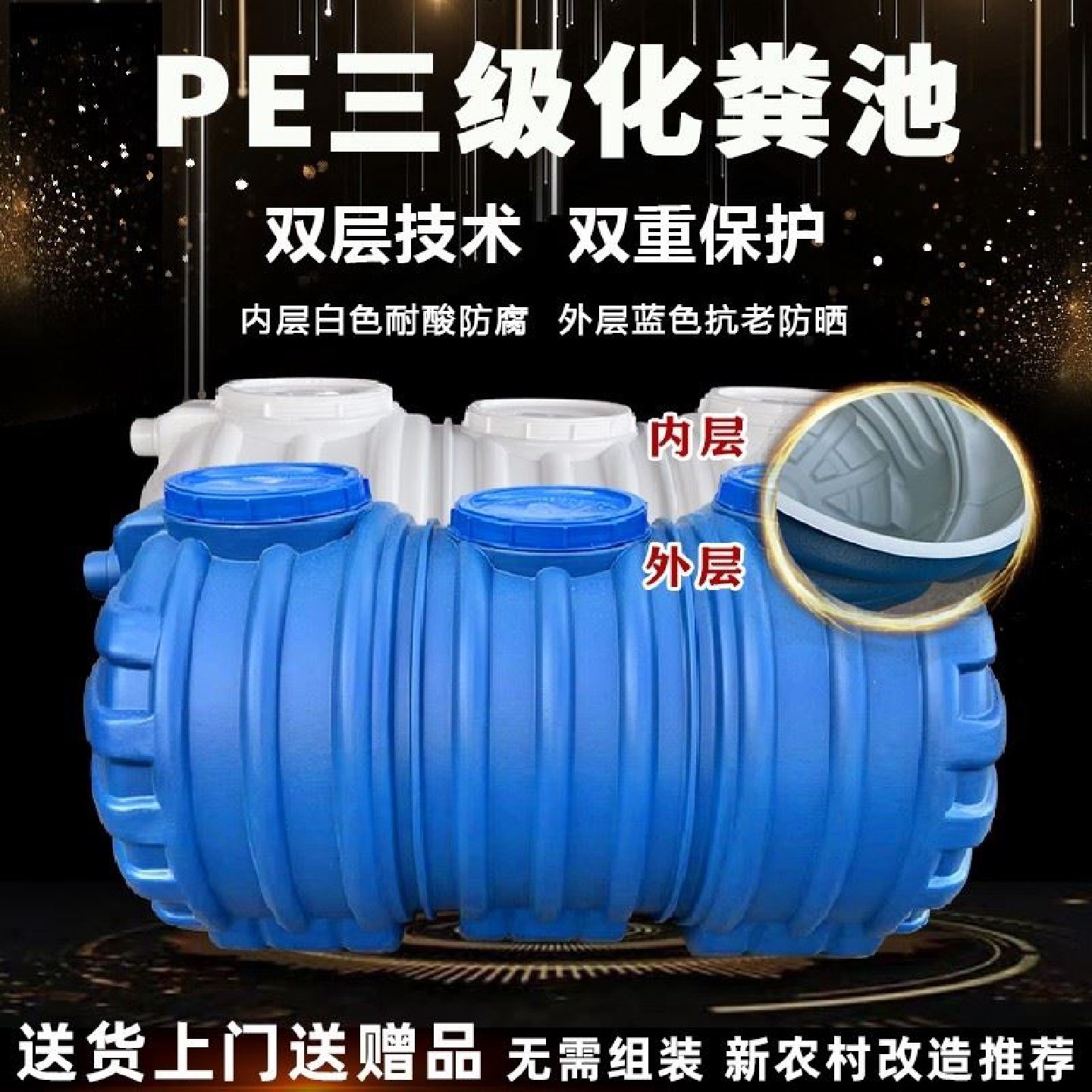 双层加厚化粪池三格一体化家用农村厕所改造牛筋防臭PE塑料粪桶罐,基础建材,化粪池,淘宝优惠券,粉丝福利购,淘宝优惠卷