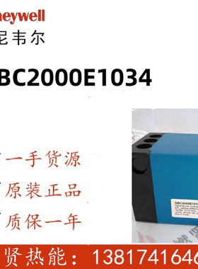 议价现货20个 霍尼韦尔Honeywell烧嘴控制器DBC2000E1034 原装全