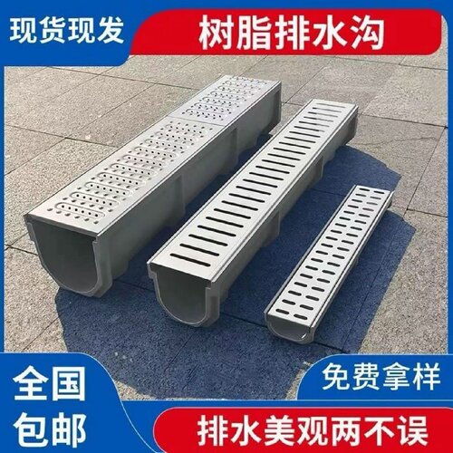 地沟庭院广场成品配缝隙式U型槽树脂排水沟复合线性下水道排水槽