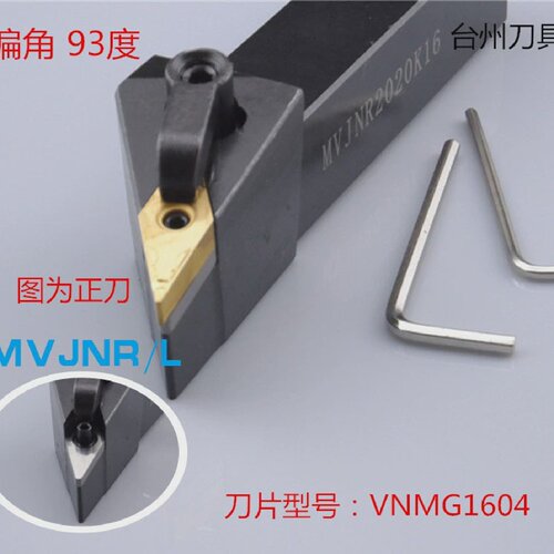 特价数控外圆车刀93度MVJNR2020K16MVJNR1616H16MVJNR2525M16