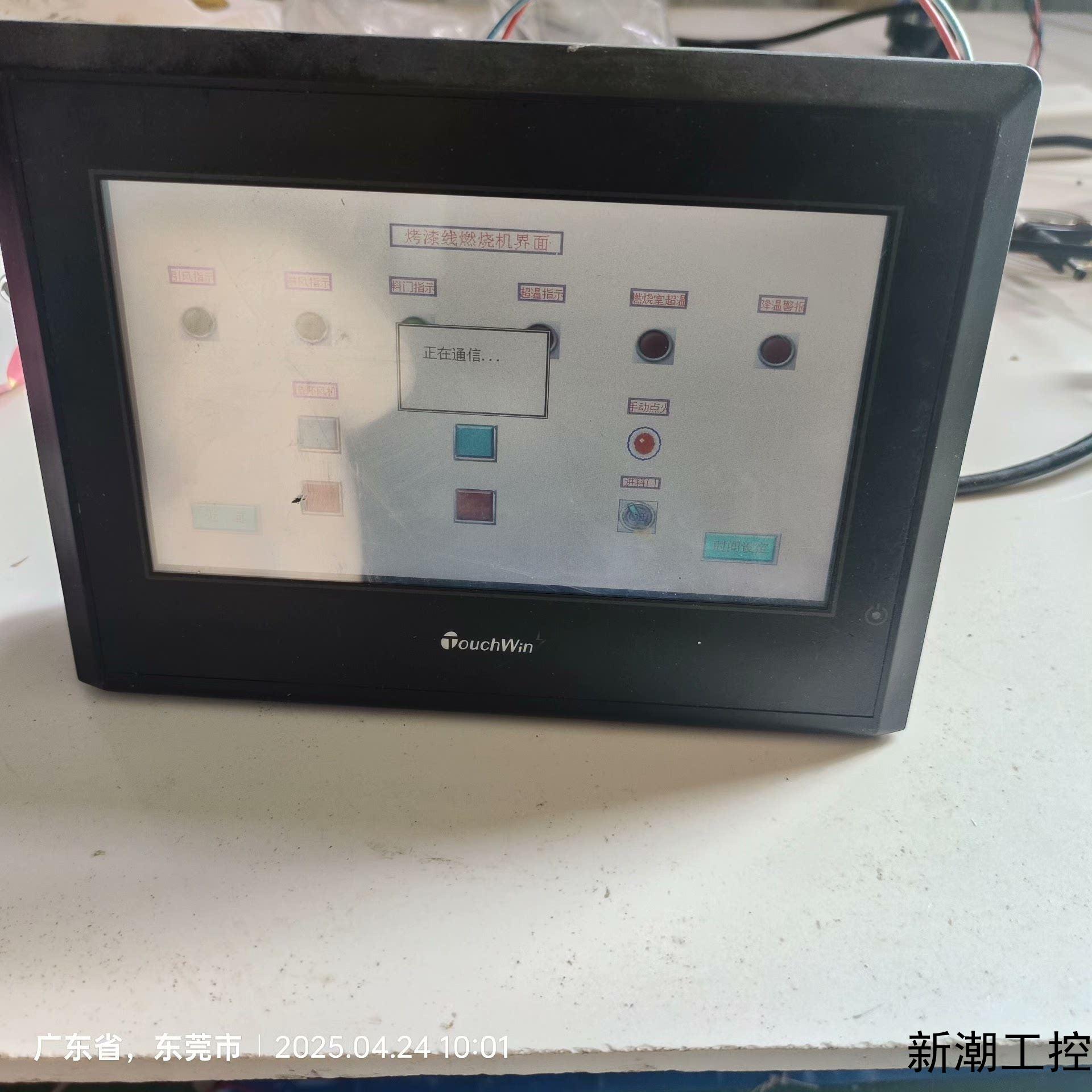 信捷触膜屏TH765-N 通电如图 实物拍摄 成色如图售议价商品