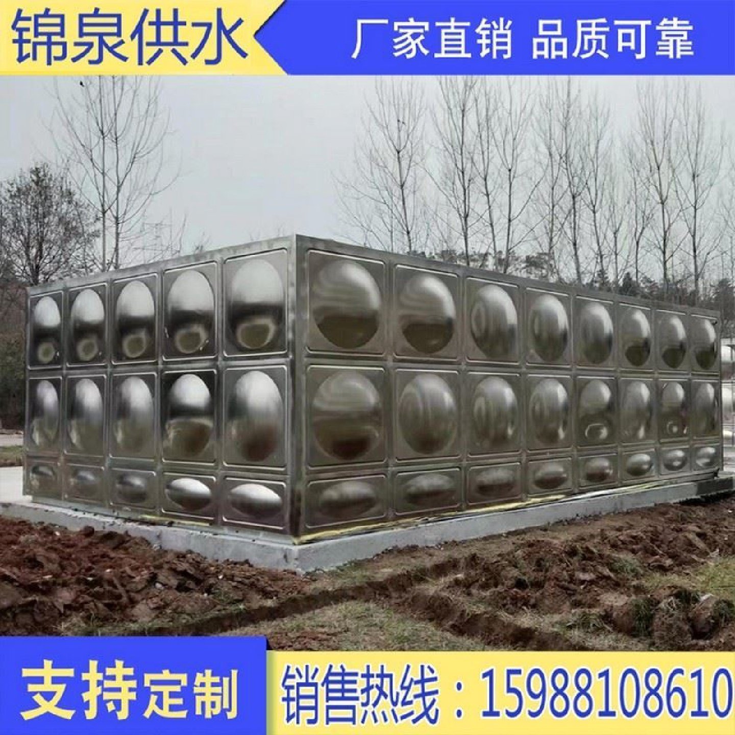 不锈钢水箱大立方生活储水罐304组合式保温蓄水池长方形消防水塔