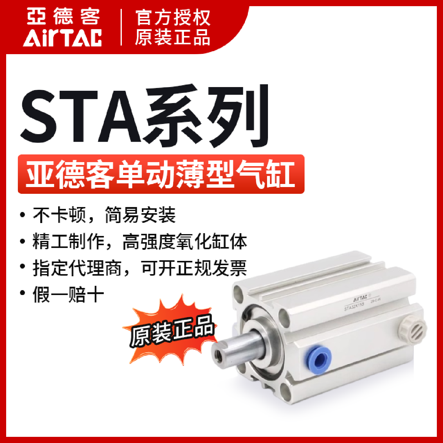 亚德客单动引入型气缸STA25X5STA25X5SSTA25X5SBSTA25X5B