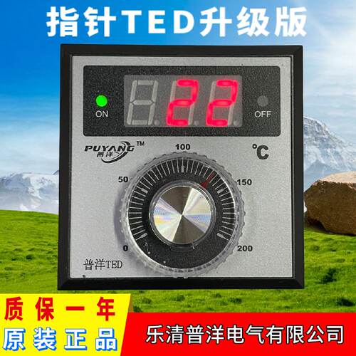 供应PUYANG乐清市普洋电气有限公司TED-2001指针式温控器升级数字