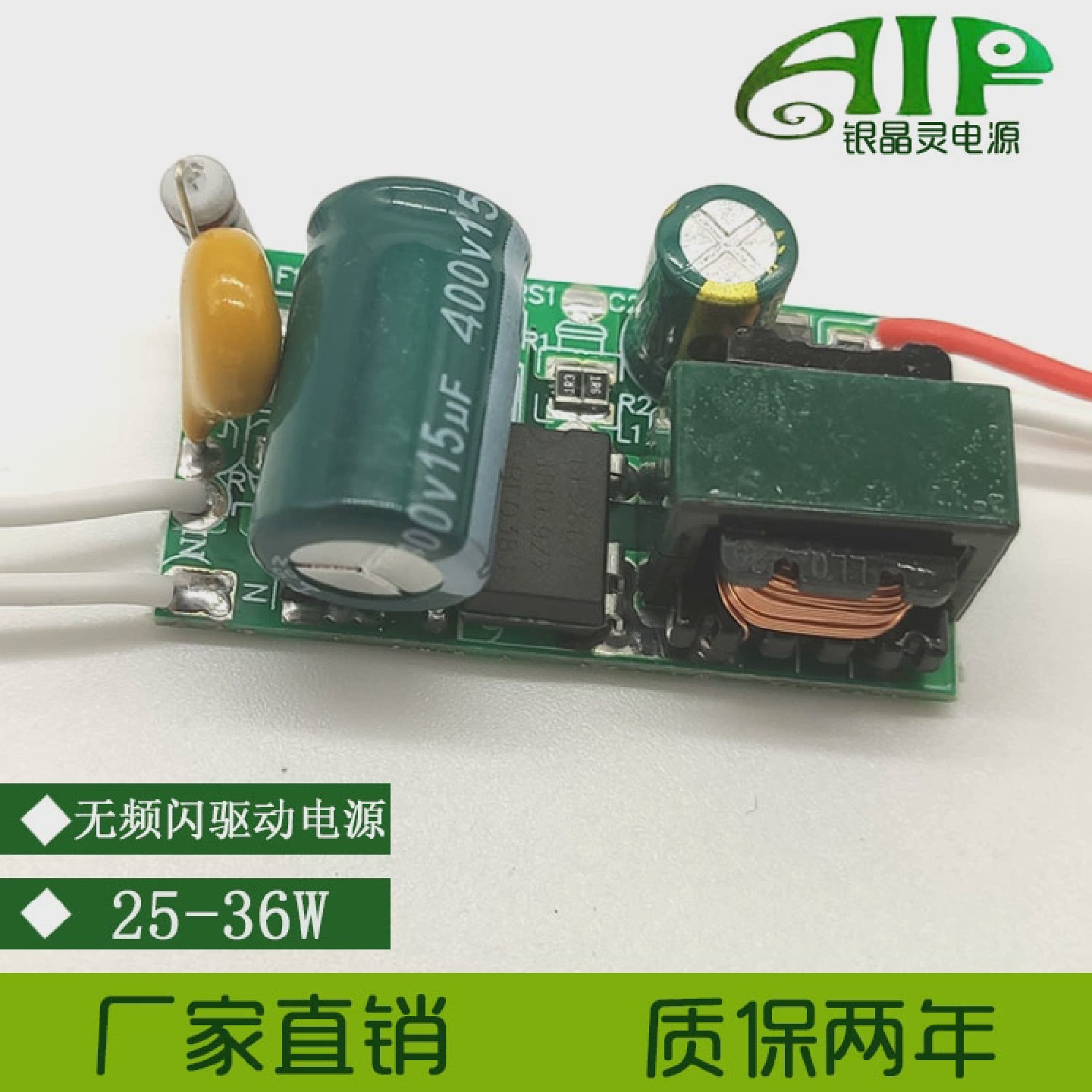 现货供应LED25-36W驱动电源30W36W球泡灯面板灯内置无频闪镇流器