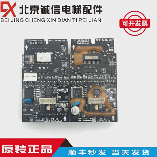 电梯配件外呼显示板外招板ID.NR.57910070原装质量保证