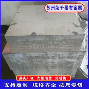 280mm可按尺镁合金挤压板 AZ31B镁合金厚板薄板中厚板1.0