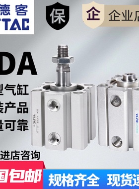 AirTAC亚德客薄型气缸SDA16X5X10X15X20X25X30X35X40X45X50X60SB