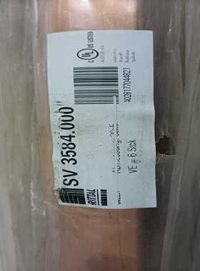 博图控制电柜线排全新紫铜线排长SV3584.00（2400m--议价商品