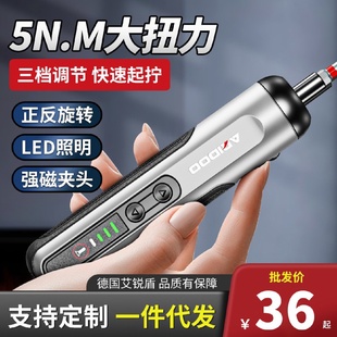 家用迷你电钻全自动小型上螺丝批神器起子电改锥 电动螺丝刀充电式