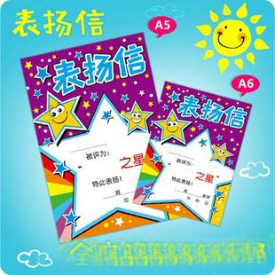 A6卡通幼儿园小表扬信学生通用英语表扬信卡通英语喜报小奖状