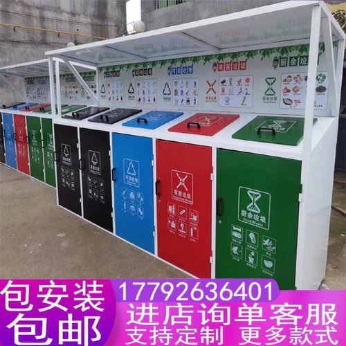 户外垃圾分类亭收集亭小区投放站定制街道回收站不锈钢防雨棚烤漆