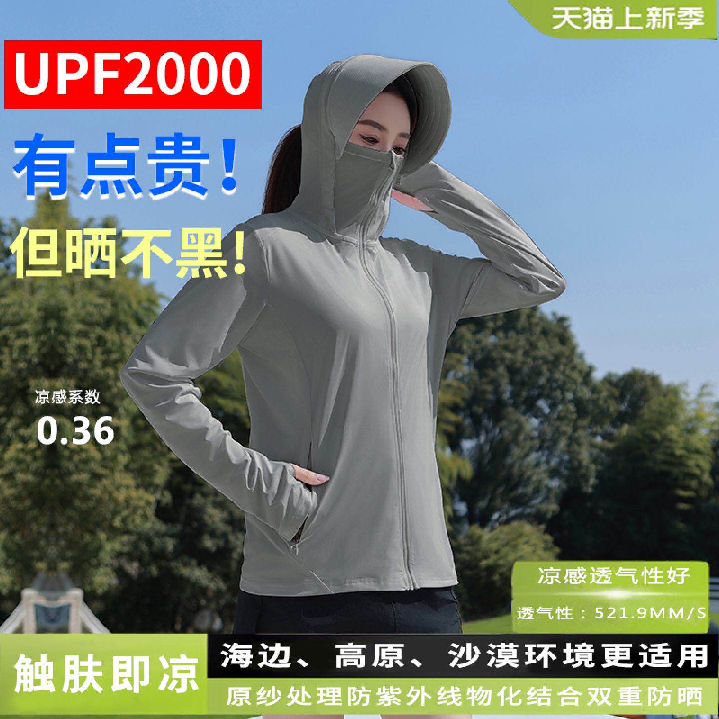 防晒衣女2025年夏季新款冰丝防紫外线透气薄款防晒服防晒衫短外套