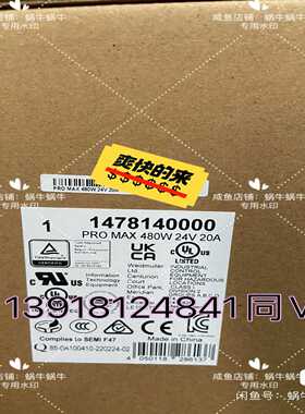 【议价】电源PROMAX480W24V20A147814适用