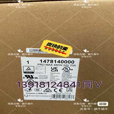 【议价】电源PROMAX480W24V20A147814适用