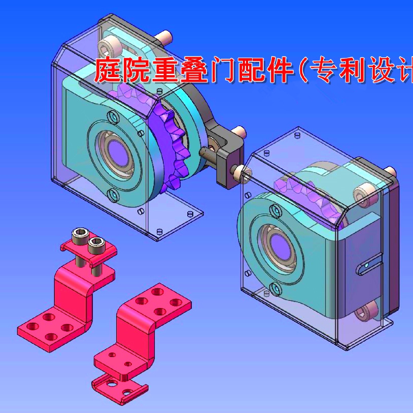 304不锈钢重叠门配件双重门配件铝艺门三重叠门传动配件链条式