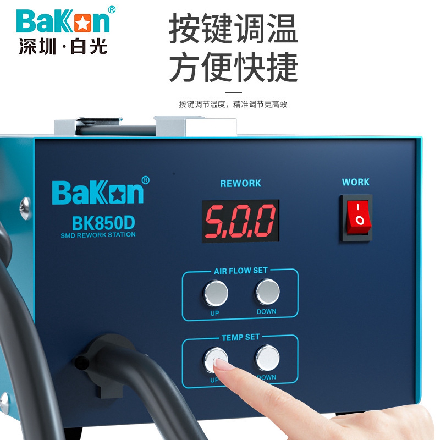 白光厂家SBK850D数显热风枪拆焊台气泵拆焊台热风返修台