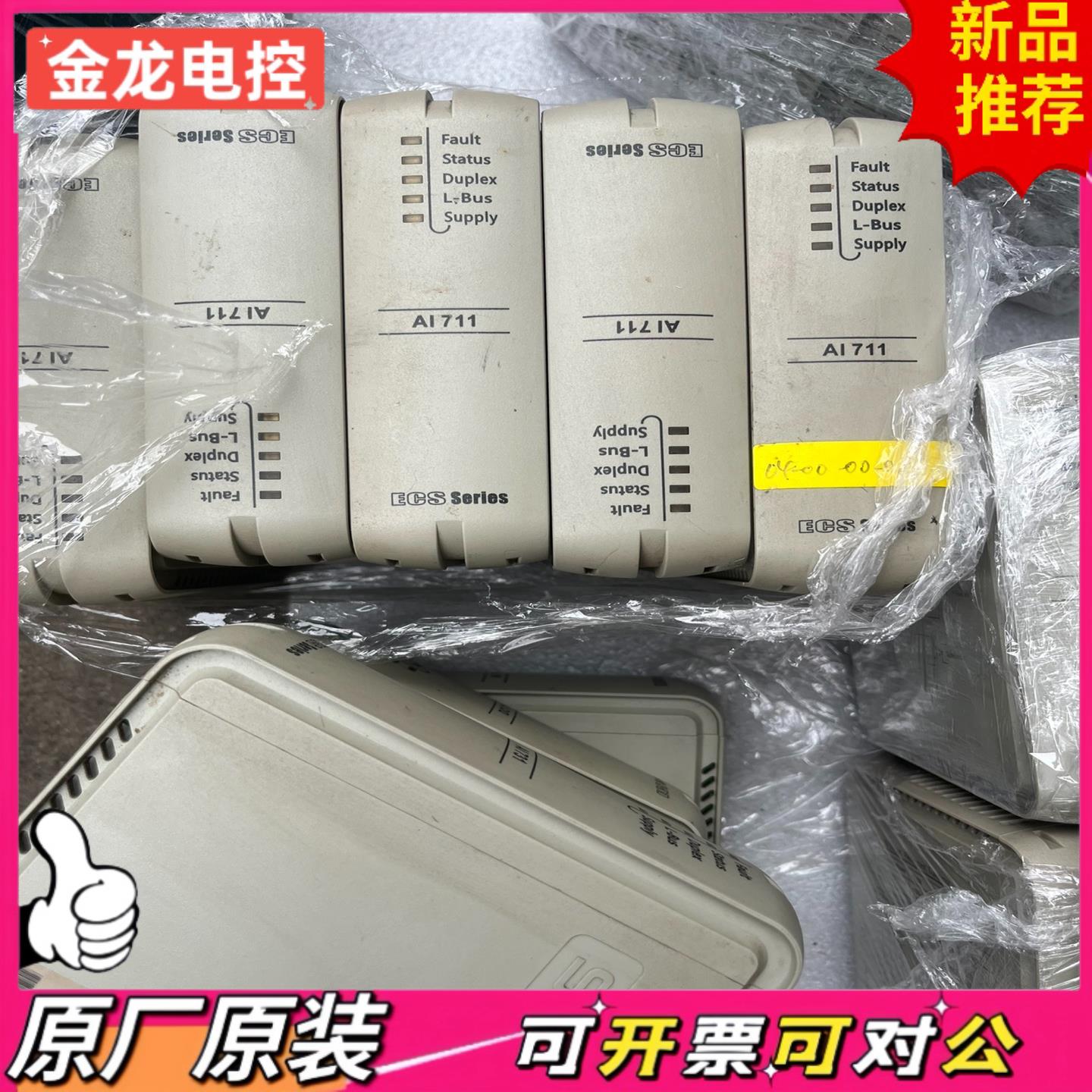 【议价JL】浙大中控卡件AO711DO711AI711DI711