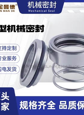 现货供应CHL2-20机械密封南方泵卧式多级泵用机械密封件水封