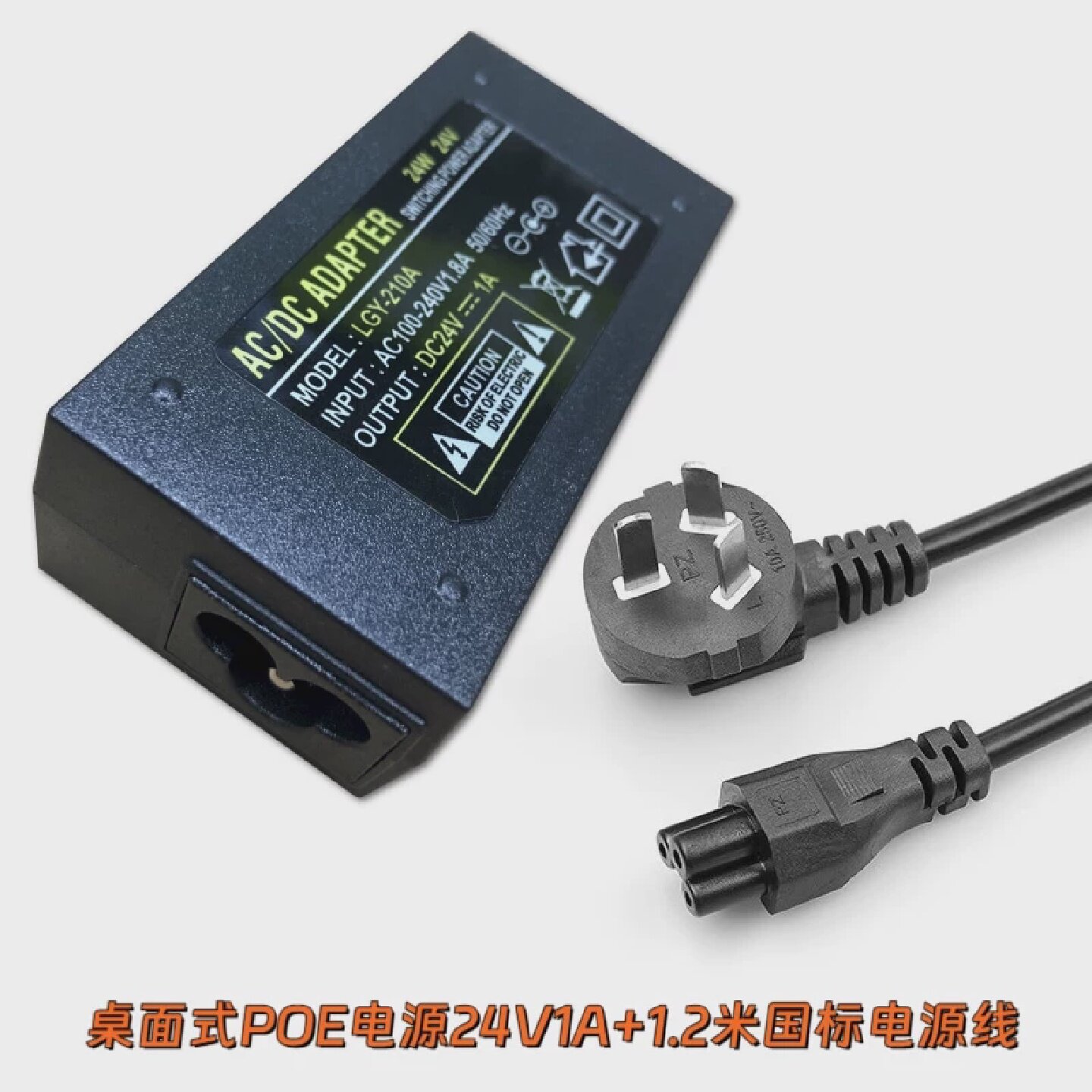 POEPowerSupply美规/欧规/澳规/英规24V1A网桥电源无线AP供电器