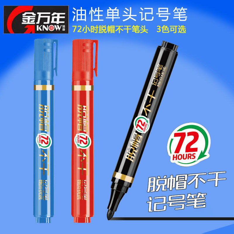 金万年记号笔大容量72小时脱帽不干黑色大头红色蓝色彩色快递
