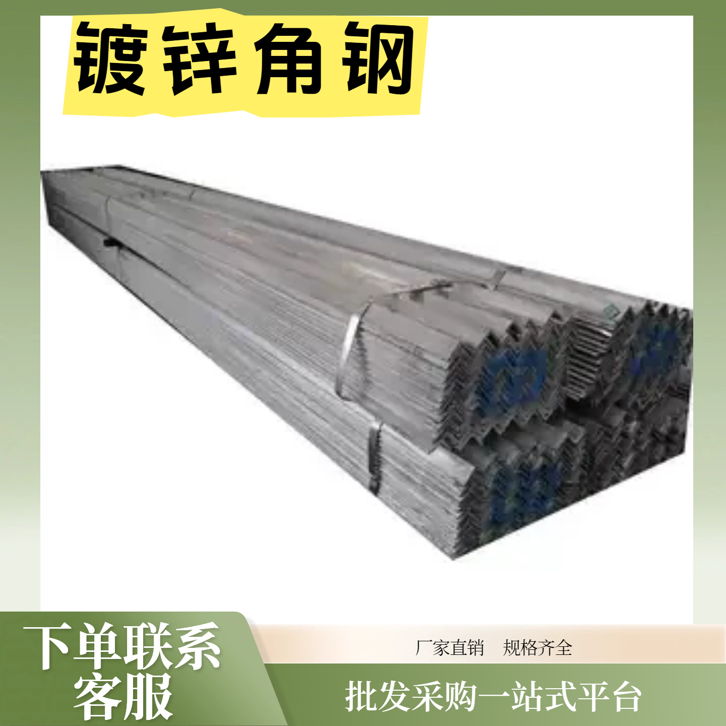 50504mm热浸镀锌角钢反应塔容器架材料工业工程专用GBT706标准,金属材料及制品,槽钢,淘宝优惠券,粉丝福利购,淘宝优惠卷