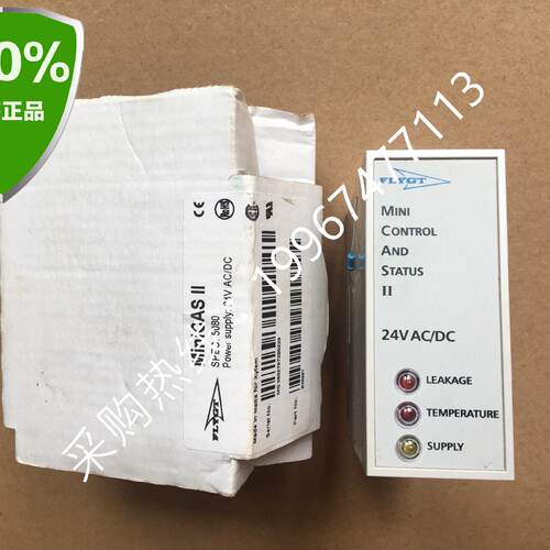 议价飞力泵FLYGT泄漏监测继电保护器 MINI-CAS II， MiniCAS II