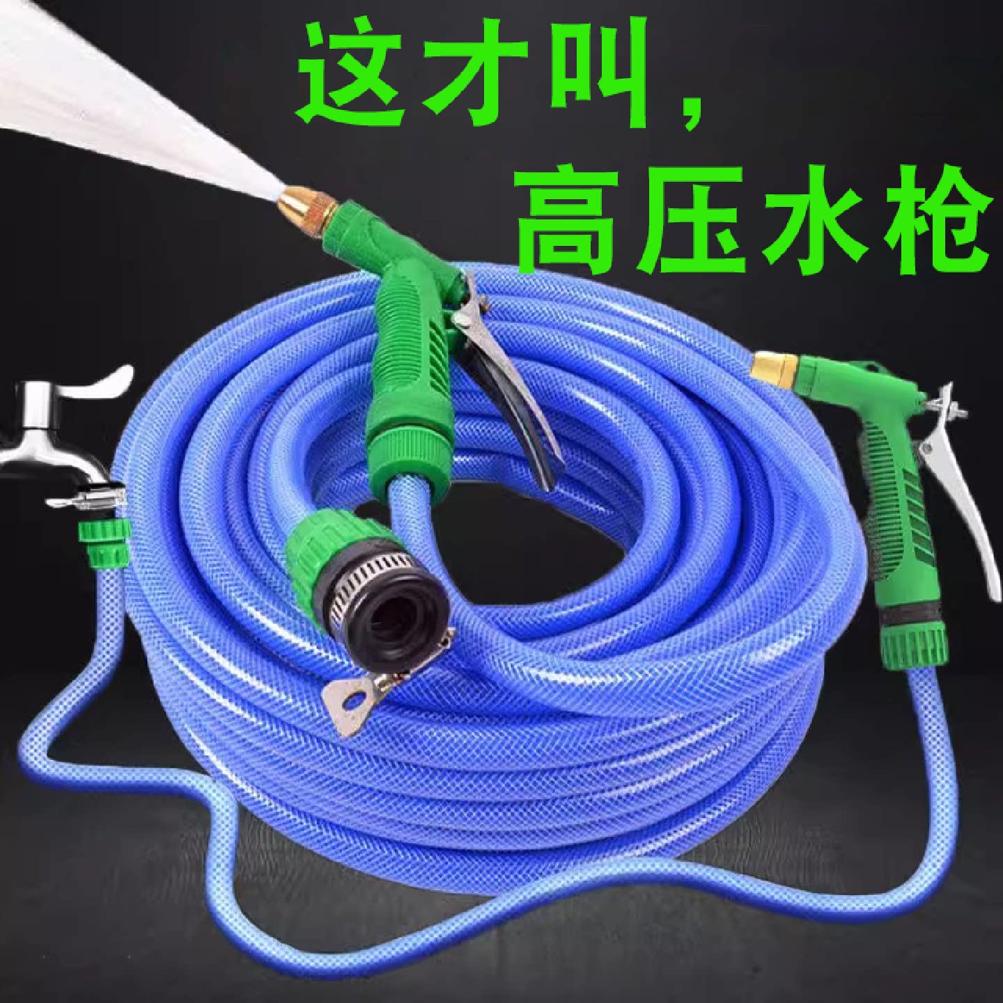 汽车水管水枪家用高压洗车水枪浇花冲洗工具加厚防冻防爆软管