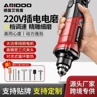 艾锐盾打磨机玉石雕刻机打磨抛光工具电磨机小型手钻电动切割神器