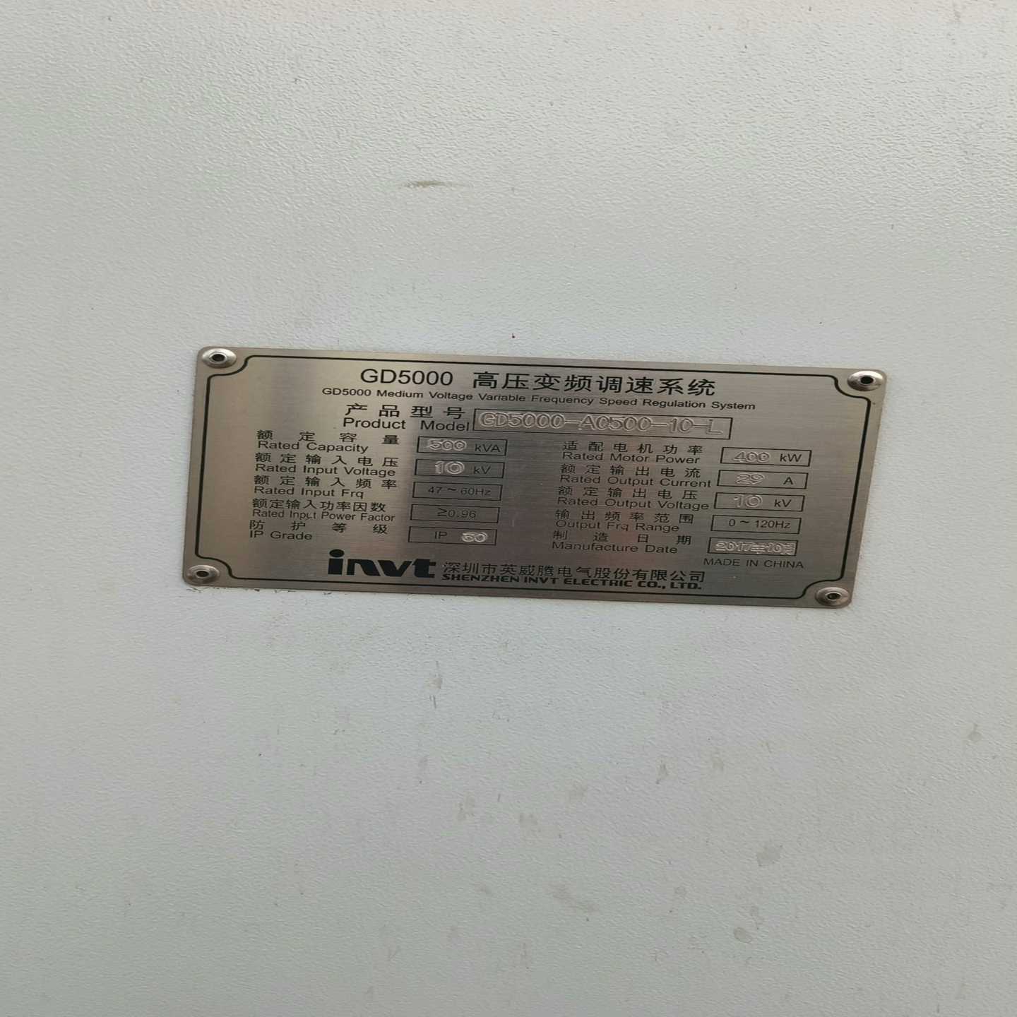 【请询价】GD5000-A0500-10-L英威腾400KW变频器同