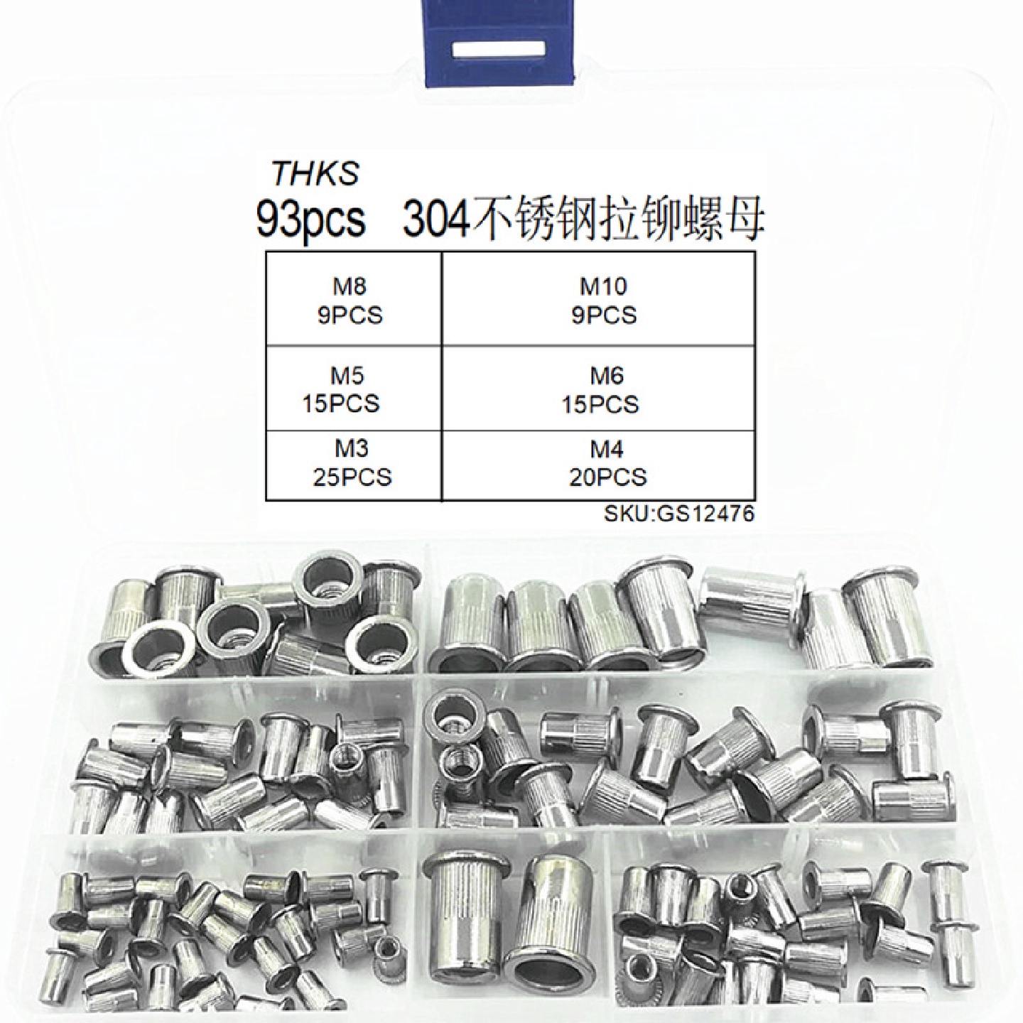 93pcs/盒304不锈钢拉铆螺母平头竖纹铆螺母滚花铆螺母M3-M10系列