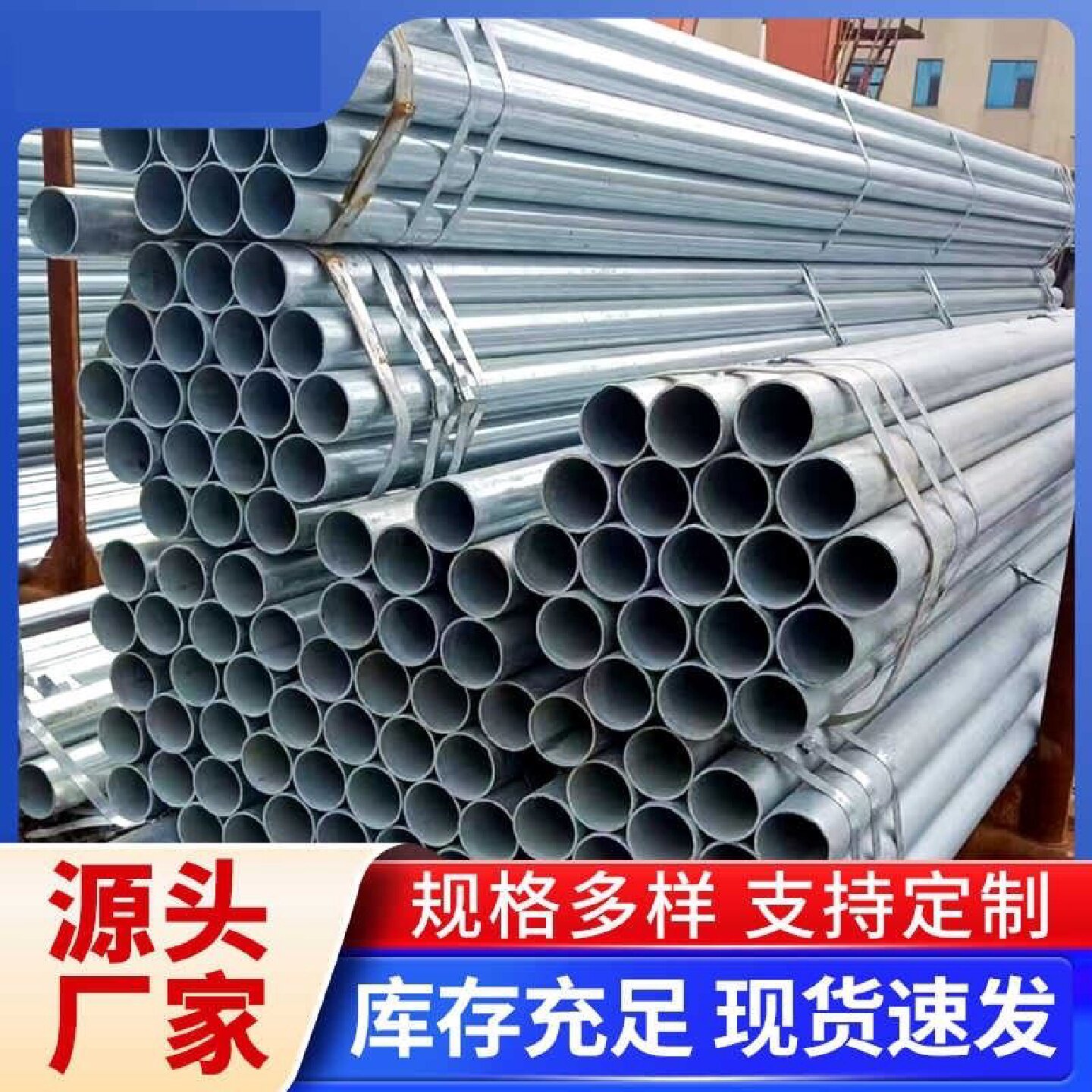 热镀锌钢管镀锌管消防水铁管圆管穿线管无缝管钢塑复合衬塑管