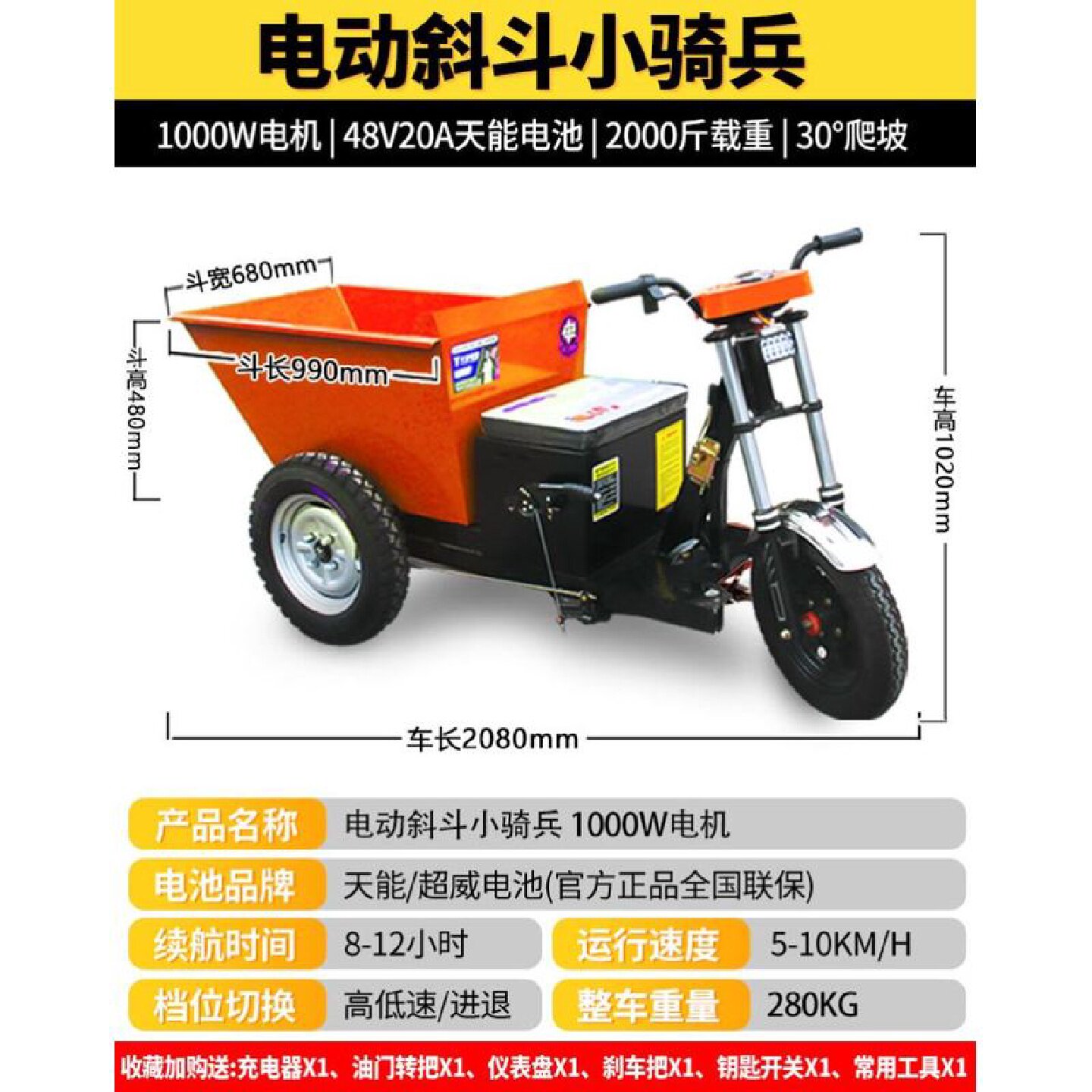 建筑工地电动自卸三轮车载重拉砖混凝土沙石运输车农用养殖翻斗车