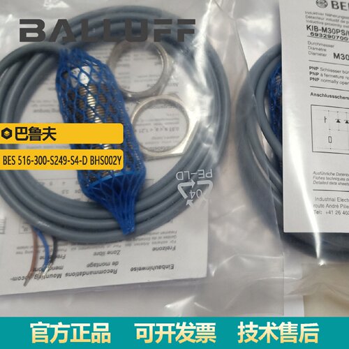 寻I德国巴鲁夫BHS002Y耐高压电感式传感器BES516300S249S4D