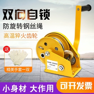 手摇卷扬牵引葫芦小型家用绞车起重机升降吊机 手动绞盘双向自锁式