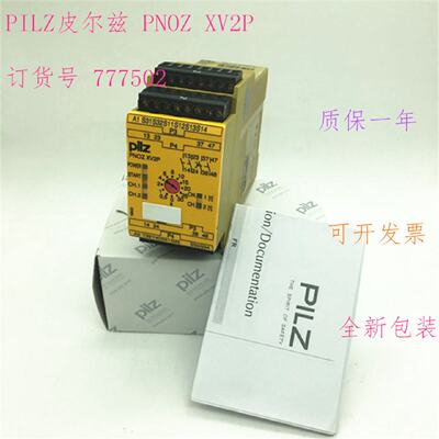 议价原装德国皮尔兹PILZ 安全继电器PNOZ XV2P 订货号 777502现货