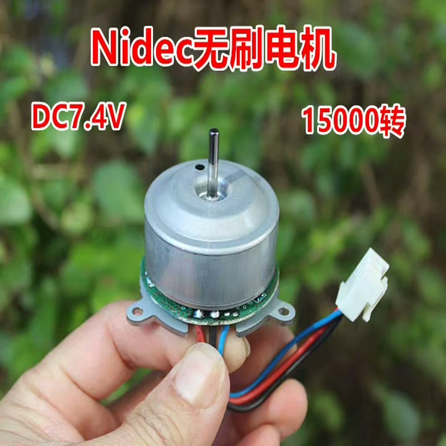 议价议价议价Nidec无刷马达自带驱动DC74V 15000转高速电机议价