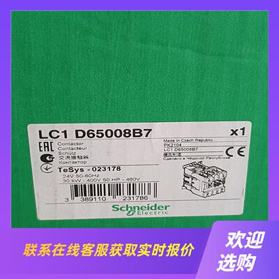 接触器LC1D65008B7拍前询价下单